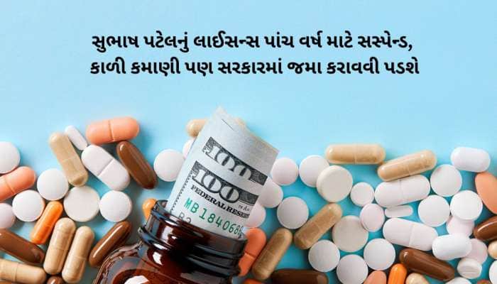 અમેરિકામાં ગુજરાતીએ કર્યું મસમોટું ફાર્મસી કૌભાંડ, સરકારે ફટકાર્યો 2 મિલિયન ડોલરનો દ
