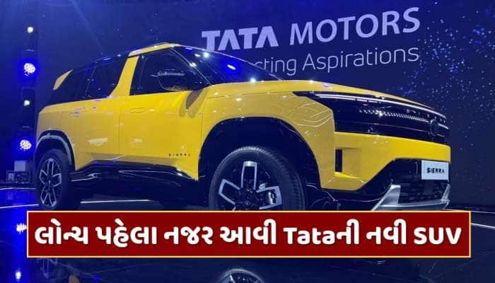 ટેસ્ટિંગ દરમિયાન જોવા મળી Tataની નવી SUV, પ્રીમિયમ ફીચર્સ સાથે ટૂંક સમયમાં થશે લોન્ચ