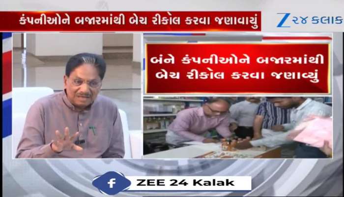 ઝેરી કફ સિરપના ઉત્પાદન પર સરકારની પ્રતિક્રિયા, કંપનીઓ પર પ્રતિબંધ, Video 