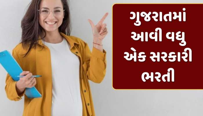 ગુજરાતના યુવાનો માટે ખુશખબર ! આરોગ્ય વિભાગમાં આવી સરકારી ભરતી, પગાર 40 હજારથી વધુ