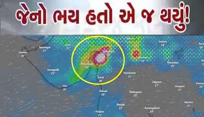 ડંકાની ચોટ પર લખી રાખજો! વાવાઝોડુ નબળું પડ્યુ પણ ખતરો ટળ્યો નથી, આ જિલ્લાઓ માટે ભારે