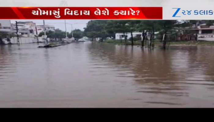 ગુજરાતમાંથી વરસાદ ક્યારે વિદાય લેશે? હવામાન વિભાગ શું કહે છે જાણો, Video 
