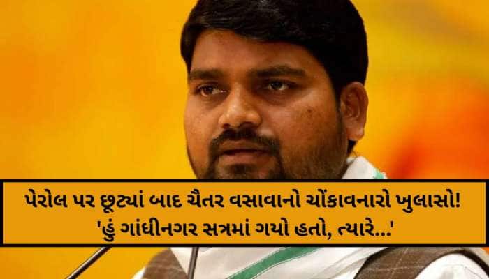 "ભાજપે મંત્રી પદની ઓફર કરી, પણ જનતાના પ્રેમ સામે રૂપિયાની કોઈ કિંમત નથી": ચૈતર વસાવા