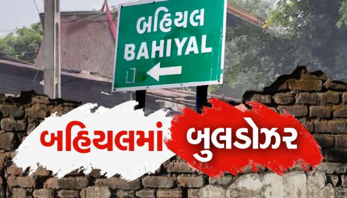 તોફાનીઓની ખૈર નહીં! બહિયલમાં તોફાનીઓની 186 મિલકતો પર ફરી વળ્યું 'દાદા'નું બુલડોઝર