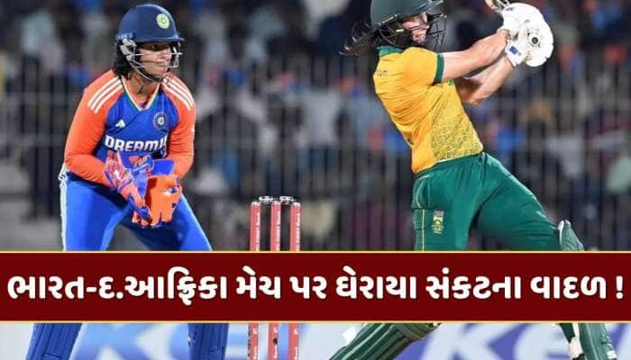 IND W vs SA W : ભારત-દક્ષિણ આફ્રિકા વર્લ્ડ કપ મેચ પર મંડરાઈ રહ્યું છે મોટું સંકટ 