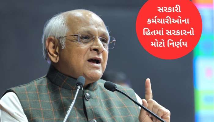 સરકારી કર્મચારીઓ અને પેન્શનરોને ગુજરાત સરકારની મોટી દિવાળી ભેટ : વહેલો મળશે પગાર