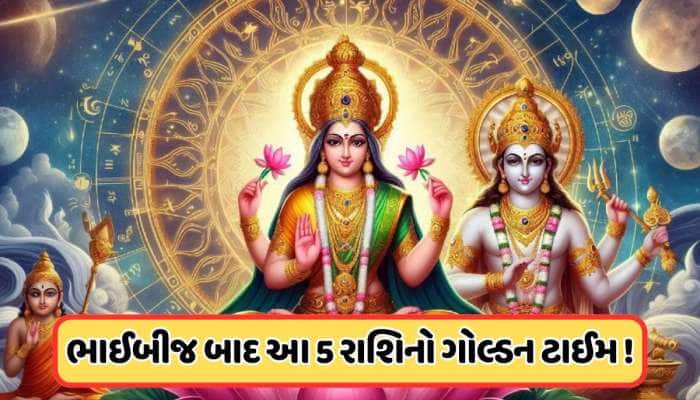 વૃશ્ચિક રાશિમાં મંગળ અને બુધ કરશે પ્રવેશ, આ રાશિના જાતકોના શરૂ થશે સારા દિવસો !