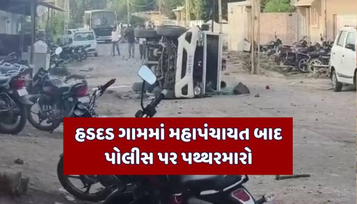 બોટાદ માર્કેટિંગ યાર્ડમાં કડદા મામલો વધુ વકર્યો, પોલીસના વાહનો પર પથ્થરમારો