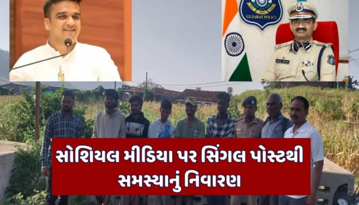 એક પોસ્ટથી ગૃહમંત્રી અને DGP આવ્યા એક્શનમાં,ટૂંક જ સમયમાં 5 યુવાનોનું કરાયુ રેસ્ક્યુ