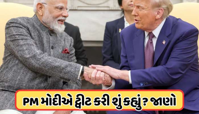 PM મોદીએ ઇઝરાયલી બંધકોની મુક્તિનું કર્યું સ્વાગત, ટ્રમ્પના પણ કર્યા વખાણ, જાણો 