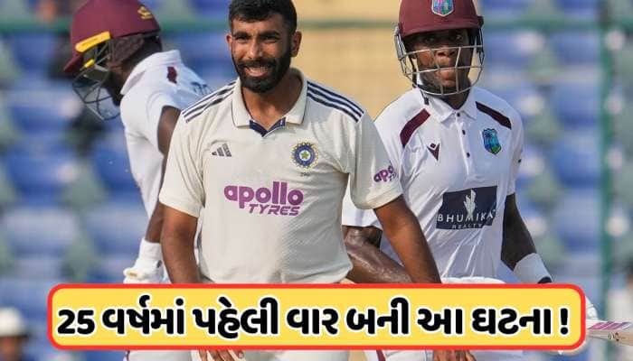 IND vs WI: ભારતની ધરતી પર 25 વર્ષમાં પહેલી વાર બન્યું આવું, ગિલ અને ગંભીર થયા હેરાન!