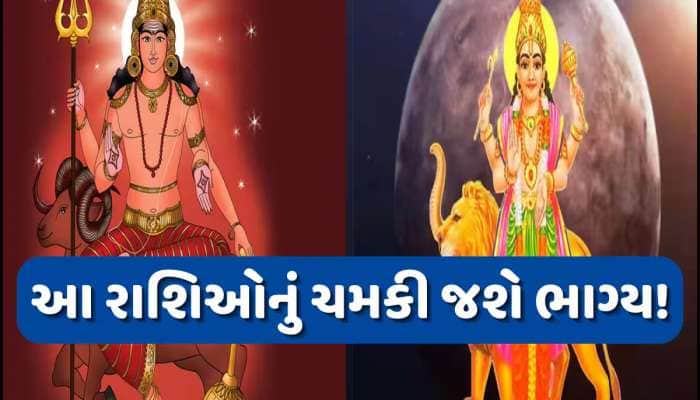 100 વર્ષ પછી દિવાળી પર બનશે બુધ અને મંગળનો દુર્લભ સંયોગ, આ રાશિઓના શરૂ થશે અચ્છે દિન