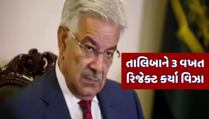 પાકિસ્તાનના રક્ષા મંત્રી અને ISI ચીફને વિઝા આપવાનો ઇનકાર; આર-પારના મૂડમાં અફઘાનિસ્તા