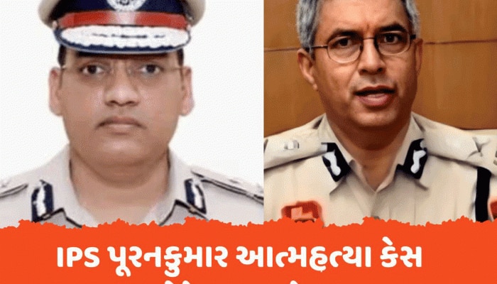 IPS પૂરનકુમાર આત્મહત્યા કેસમાં મોટો વળાંક, DGP શત્રુજીત કપૂર પર ગાળિયો કસાયો