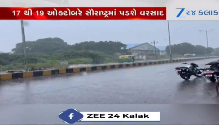 રાજ્યમાં ચાલુ સપ્તાહમાં વરસાદની હવામાન વિભાગની આગાહી, તાપમાનમાં વધારો નોંધાશે