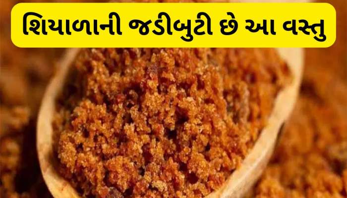 ઠંડીમાં રોજ આ મીઠી વસ્તુ ખાઈ લેવી, એનીમિયાથી લઈ શરદી-ઉધરસની દવા નહીં ખાવી પડે