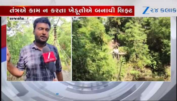 મજેઠી: ખેડૂતોએ એક કાંઠેથી બીજે જવા બનાવી દેશી લિફ્ટ, તંત્રએ કામ ન કરતા કામચલાઉ ઉપાય