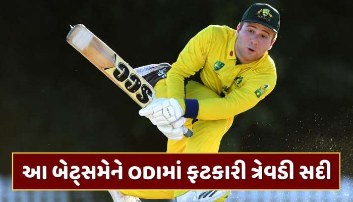 140 બોલમાં 309 રન...આ ખતરનાક બેટ્સમેને ODI ક્રિકેટમાં ફટકારી ત્રેવડી સદી