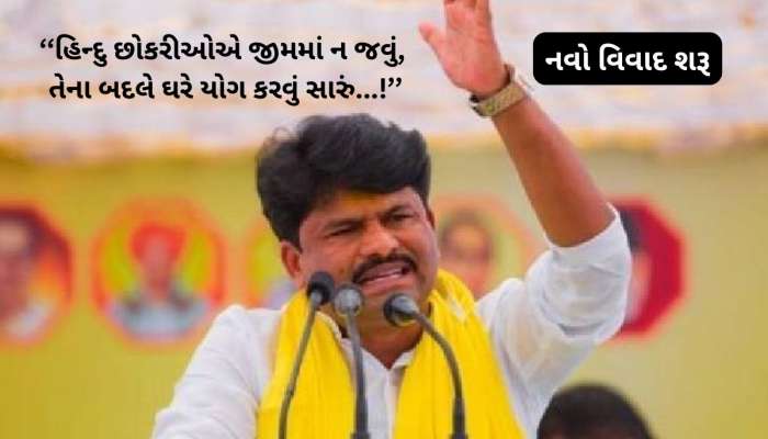 હવે આવું કોણે કહ્યું! હિન્દુ યુવતીઓએ જીમ ન જવું, ચાલી રહ્યું છે મોટું ષડયંત્ર