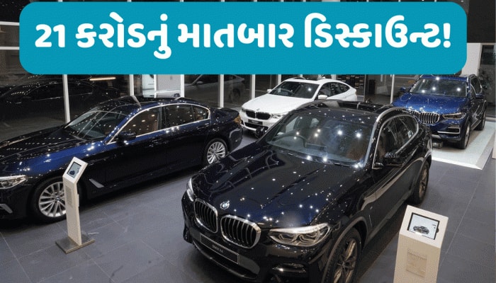 ગુજરાતીઓનું ગજબ ભેજું, એક સાથે 186 લક્ઝરી કારો ખરીદી 21 કરોડ બચાવ્યા