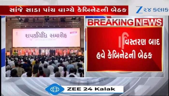 દાદાની અધ્યક્ષતામાં નવા મંત્રીઓ સાથે કેબિનેટ બેઠક, ખાતાની સોંપણી થશે, video