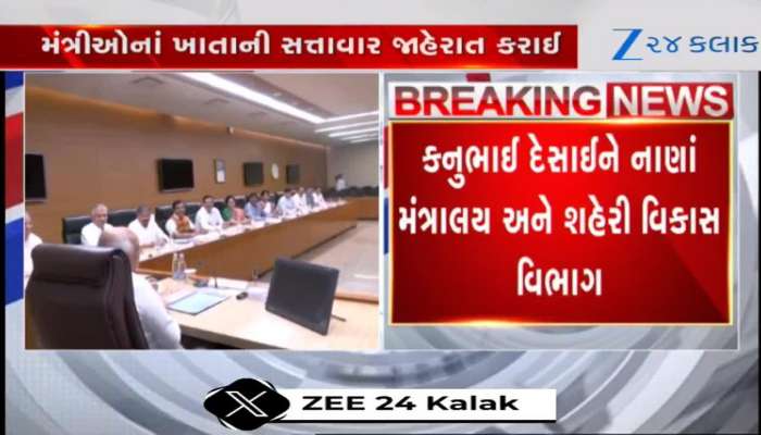 હર્ષ સંઘવીને 3-4 ખાતા સોંપાયા, તો જીતુ વાઘાણી બન્યા કૃષિ મંત્રી, video for details