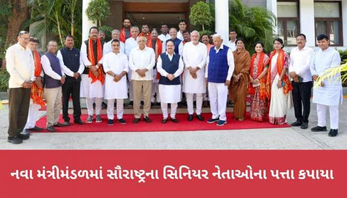 સૌરાષ્ટ્રના સિનિયર નેતાઓના મોઢા સીવાયા! પાર્ટી સામે જઈશું તો રાદડિયા જેવા હાલ થશે