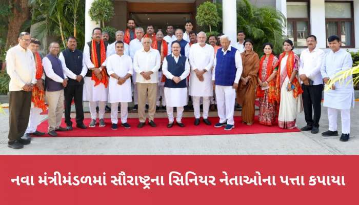 સૌરાષ્ટ્રના સિનિયર નેતાઓના મોઢા સીવાયા! પાર્ટી સામે જઈશું તો રાદડિયા જેવા હાલ થશે 