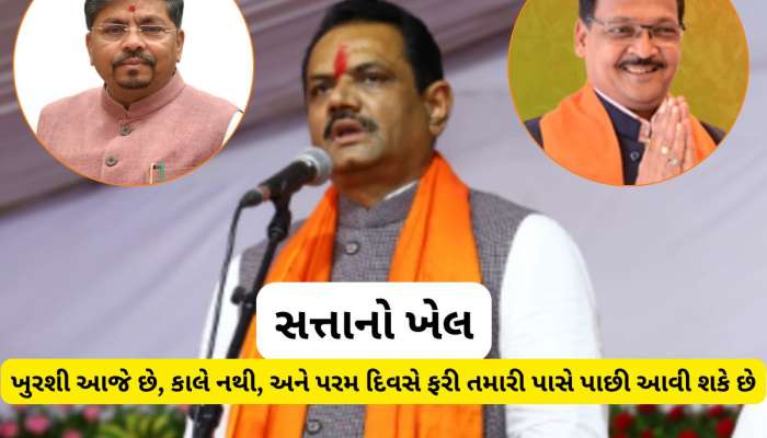 ફરી મંત્રી બનાવાના હતા, તો કાઢ્યા કેમ હતા! નવા ચહેરાના નામે 3 જુના મંત્રીની વાપસી