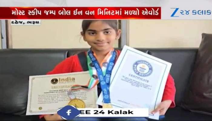 10 વર્ષની બાળકીએ દુનિયામાં ડંકો વગાડ્યો, નોંધાવ્યો ગિનિસ બુક ઓફ વર્લ્ડ રેકોર્ડ