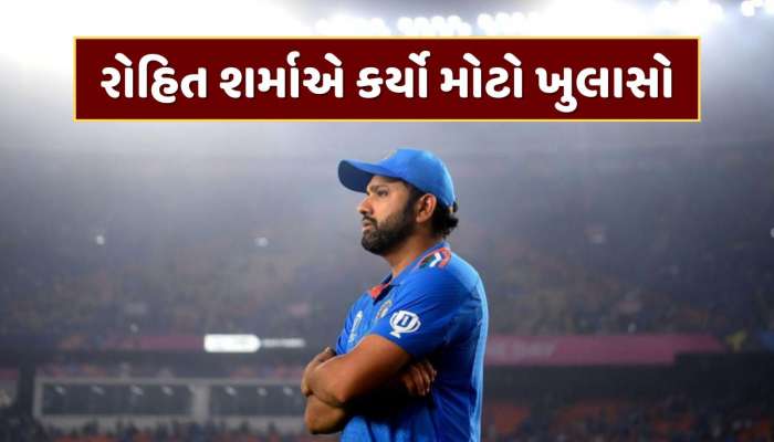 રોહિત શર્મા 2027ના ODI વર્લ્ડ કપમાં રમશે કે નહીં, હીટમેને પોતે કર્યો મોટો ખુલાસો