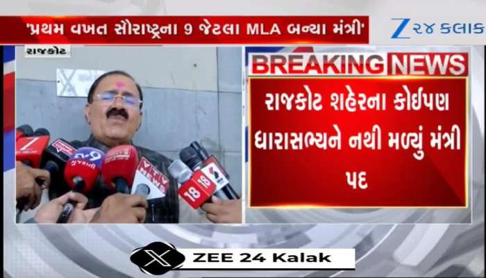 રાજકોટ શહેરના કોઈ ધારાસભ્યને મંત્રી પદ નહીં? રામ મોકરિયાએ શું કહ્યું તે જાણો