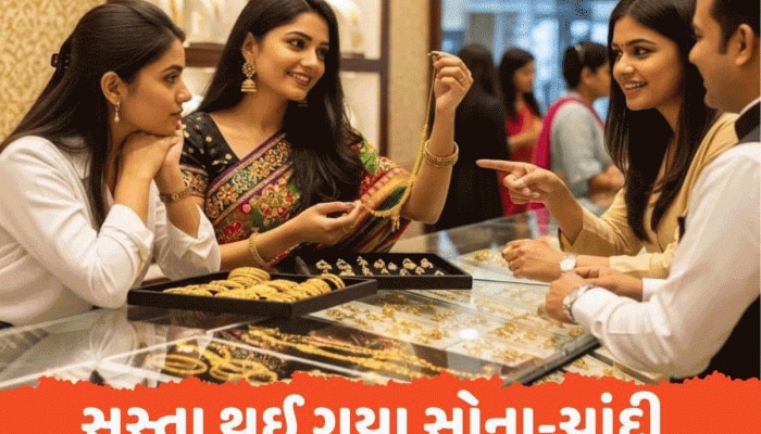 એક જ ઝટકે 8000 રૂપિયા ઘટી ગયા, સોના-ચાંદીમાં આજે મોટો કડાકો