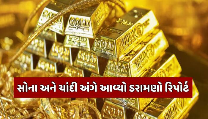 દિવાળી બાદ બદલાશે સોનાનો રંગ,ચાંદીને લઈ આવ્યો ડરામણો રિપોર્ટ; ભાવ જાણીને ઉઠી જશે હોશ