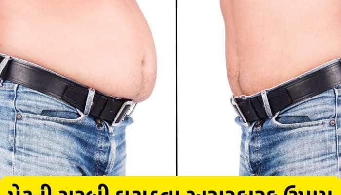 પેટની લટકલી ચરબી ફાટફટ થઈ જશે દૂર, બસ સવારે કરો આ 3 કામ, શરીરને થશે ફાયદો