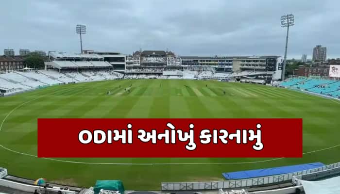 ક્રિકેટમાં નવી અજાયબી, 5 સ્પિનરોએ મળીને ફેંકી 50 ઓવર, આ ટીમે બનાવ્યો અનોખો રેકોર્ડ