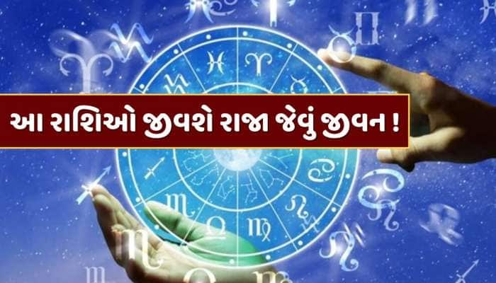27 ઓક્ટોબરથી આ રાશિઓ જીવશે રાજા જેવું જીવન ! મંગળનું ગોચર બદલી નાખશે ભાગ્ય