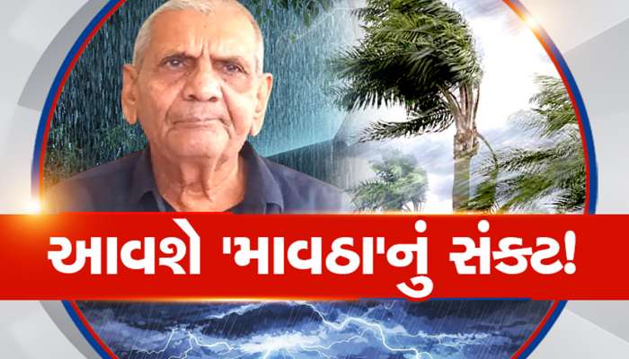 ગુજરાત પર માવઠાનું મહાસંકટ! આગામી 72 કલાક આ જિલ્લામાં કમોસમી વરસાદ મચાવશે તબાહી