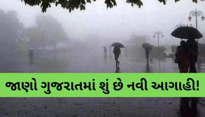 ગુજરાતમાં કમોસમી વરસાદનું તાંડવ, 24 કલાકમાં 25 તાલુકામાં માવઠું; આગામી 4 દિવસ ભારે..