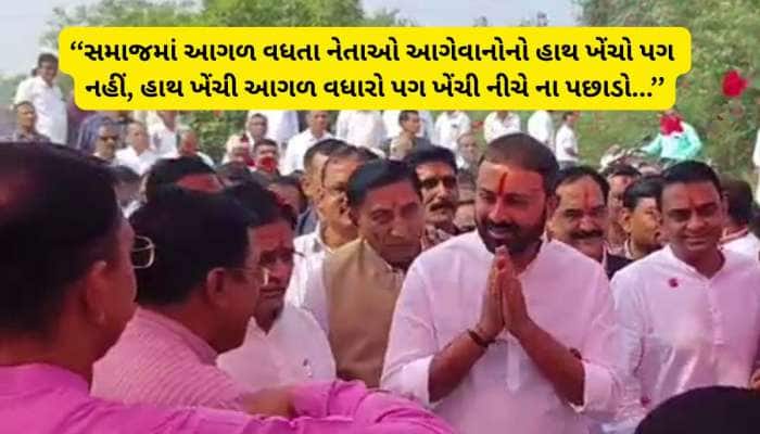 જયેશ રાદડિયાએ પોતાના જ સમાજ પર બળાપો કાઢ્યો, આગળ વધતા નેતા-આગેવાનોના પગ ન ખેંચો!