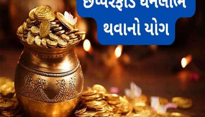 બની રહ્યો છે બુધ-મંગળ યોગ, આ રાશિઓને થશે અચાનક ધનલાભ; મળશે રાજયોગ જેવું સુખ!