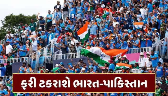 ક્રિકેટના મેદાન પર ફરી ટકરાશે ભારત-પાકિસ્તાન, આ દિવસે આમને સામને હશે બંને ટીમો