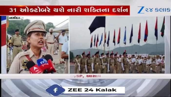 સ્ટેચ્યુ ઓફ યુનિટી ખાતે રાષ્ટ્રીય એકતા પર્વમા હાજરી આપશે PM મોદી, મુવિંગ પરેડ યોજાશે