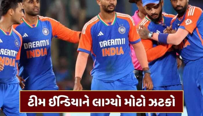 ઓસ્ટ્રેલિયા સિરીઝ વચ્ચે ભારતને લાગ્યો મોટો ઝટકો, સ્ટાર ઓલરાઉન્ડર 3 મેચમાંથી બહાર