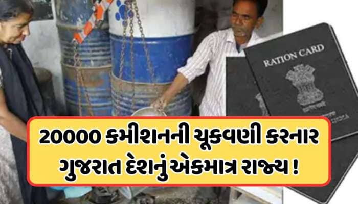 રાશન વિતરણમાં ચોક્સાઈ માટે મોટો નિર્ણય, આ લોકોનું બાયોમેટ્રિક વેરિફિકેશન જરૂરી