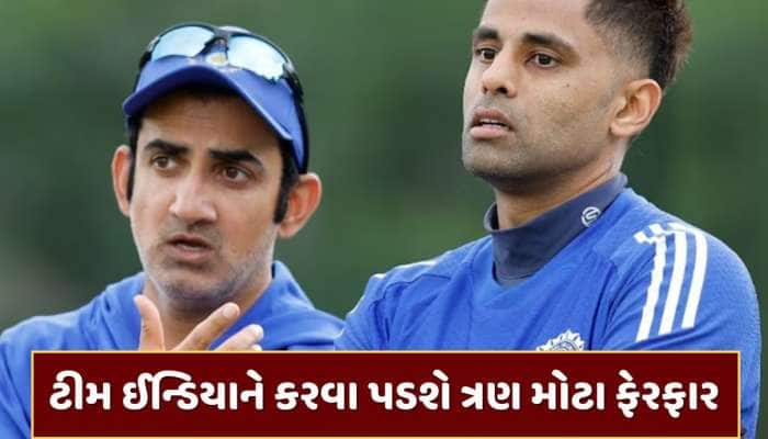 ત્રીજી T20 જીતવા ભારતને કરવા પડશે ત્રણ મોટા ફેરફાર, નહીંતર હાથમાંથી નીકળી જશે સિરીઝ