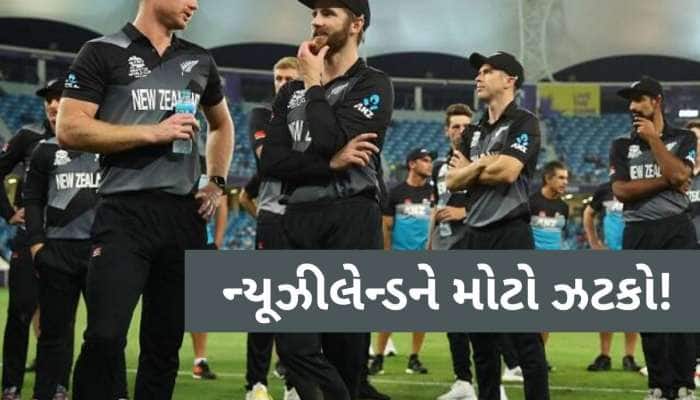 ન્યૂઝીલેન્ડના સ્ટાર ખેલાડીએ જાહેર કરી નિવૃતિ,T20 વર્લ્ડકપથી 4 મહિના પહેલા ટીમને ઝટકો