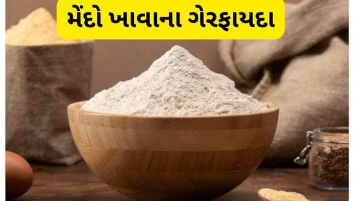 શું મેંદો ખાવાથી થઈ જાય છે કેન્સર, જાણો ચેતવણી કેમ આપી રહ્યાં છે એક્સપર્ટ?