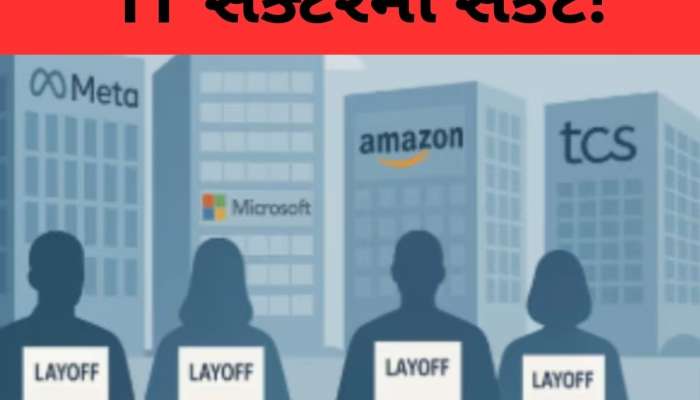 Amazon, Meta, Google માં છટણીનો કહેર યથાવત,  1,00,000 થી વધુ ટેક નોકરીઓ ખતમ
