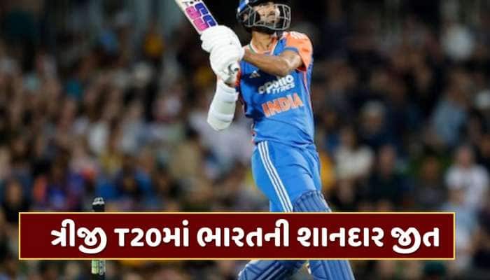 IND vs AUS 3rd T20 : હોબાર્ટ T20માં ઓસ્ટ્રેલિયા સામે ભારતની શાનદાર જીત